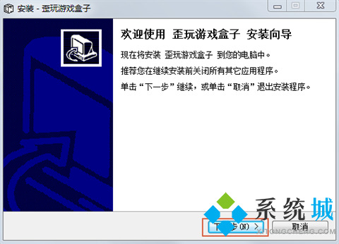歪玩游戏盒子下载