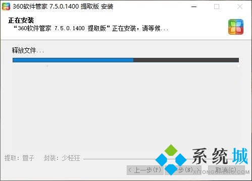 360软件管家电脑版下载