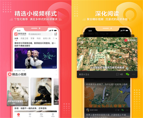 凤凰视频最新版下载