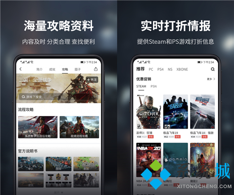 游民星空下载