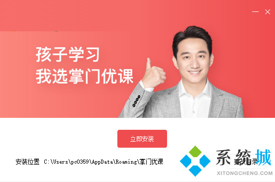 掌门优课下载