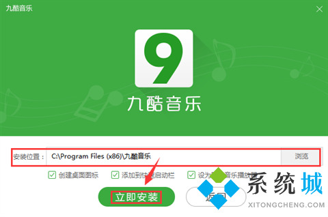 九酷音乐最新免费版下载
