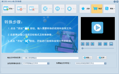 蒲公英MPEG4格式转换器下载