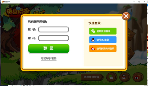 悟空识字全课程免费版下载