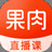 卓越果肉网校电脑版