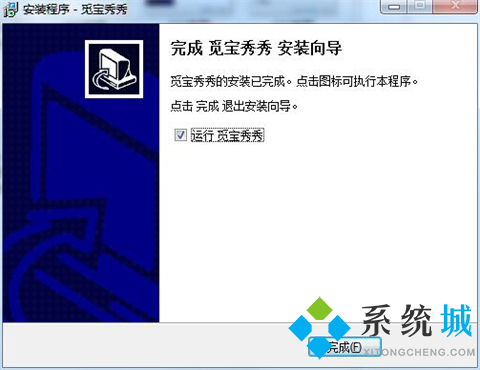 觅宝秀秀下载