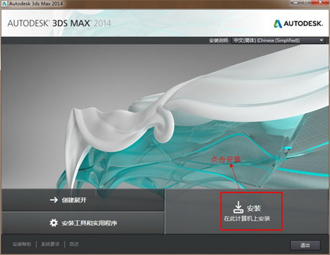 3dsmax下载