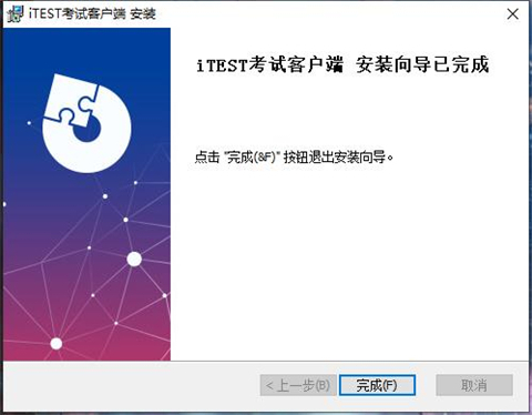 itest最新版下载