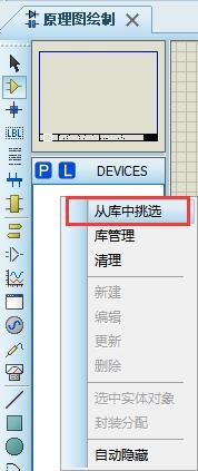 Proteus最新版下载