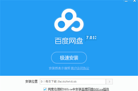 百度云管家电脑版下载