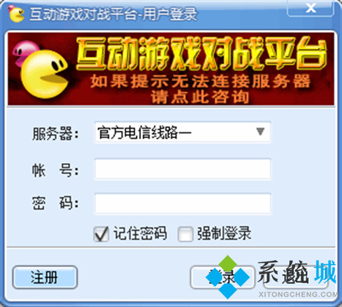 互动游戏中心对战平台下载