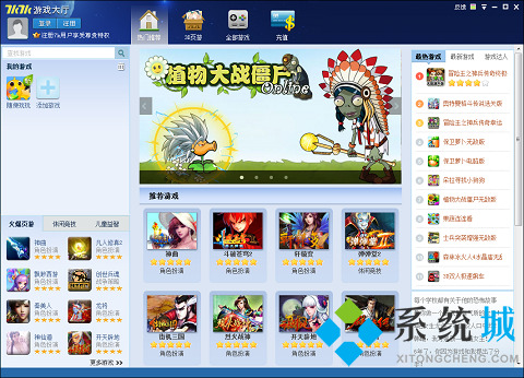 7k7k游戏盒下载
