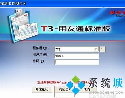 用友T3下载