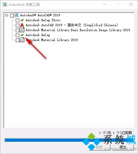Autodesk卸载工具下载