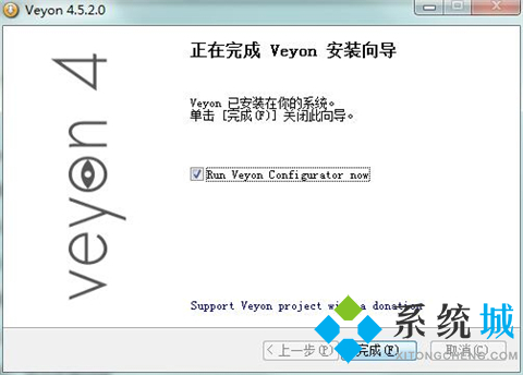 Veyon(电子教室管理软件)下载