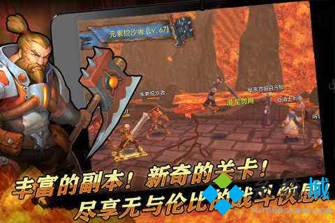 天天幻想pc版下载
