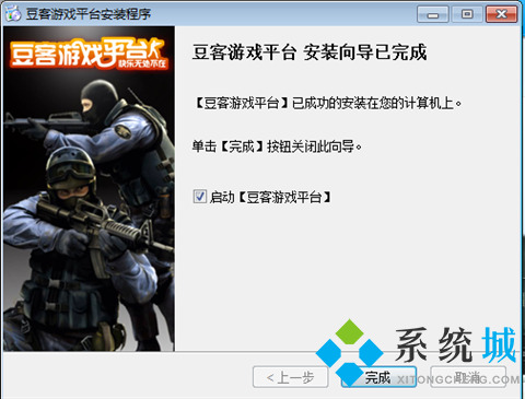 豆客cs对战平台下载