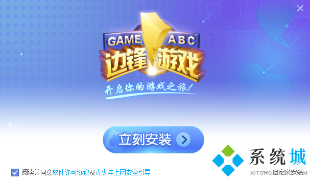 边锋游戏大厅官方版下载