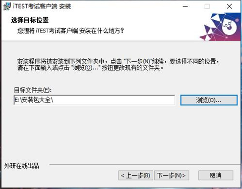 itest最新版下载