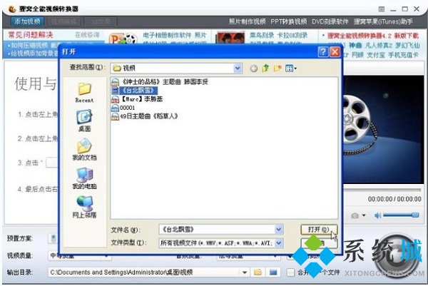 狸窝mp4视频转换器下载