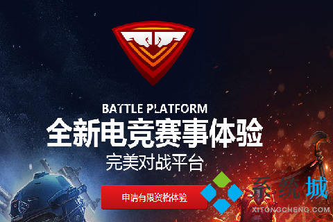cs完美对战平台下载