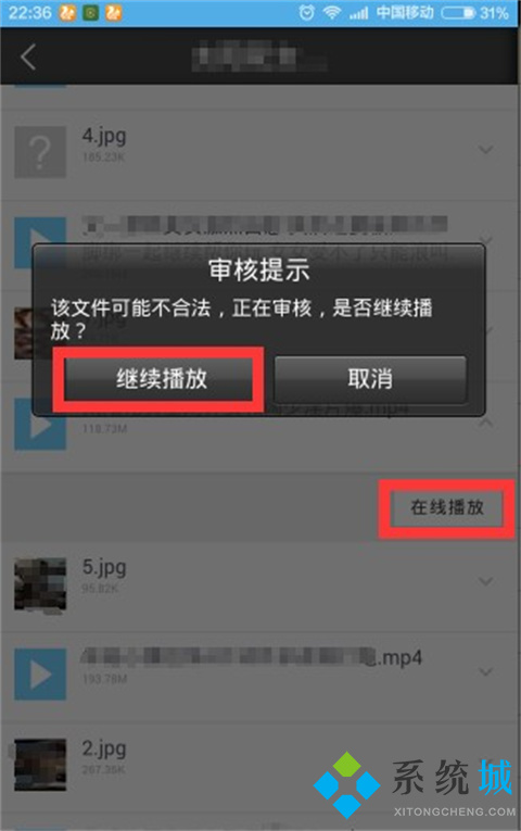uc网盘pc版下载