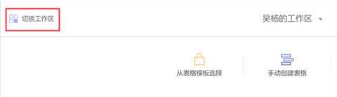 伙伴云电脑版下载