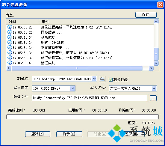 ultraiso软碟通官方版下载