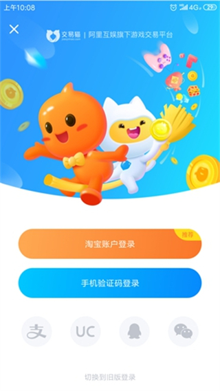交易猫官网平台下载