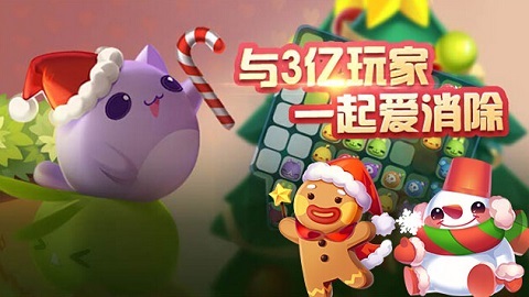 天天爱消除电脑版下载