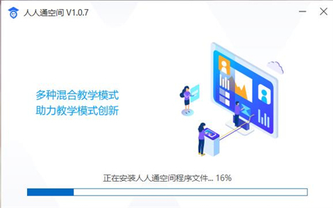 人人通空间下载