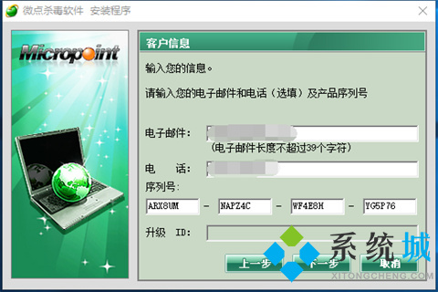 微点杀毒软件官网版下载