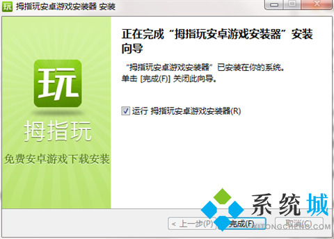 拇指玩官网版下载