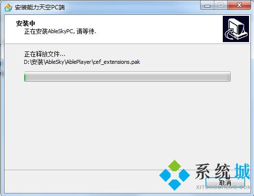 能力天空播放器官方版下载