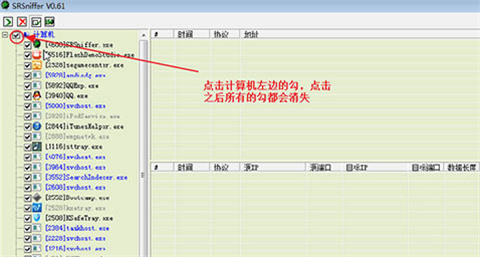 SRSniffer(网络嗅探器)下载