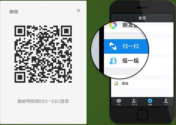 微信下载