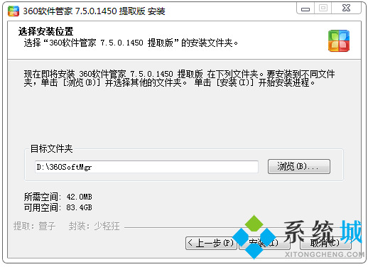 360软件管家官网版下载