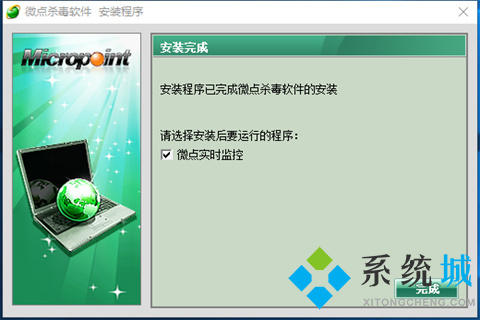 微点杀毒软件官网版下载