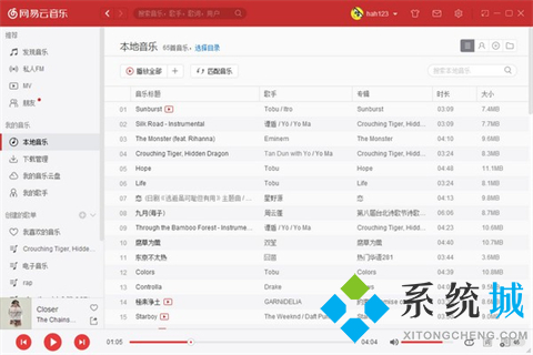 网易云音乐官方版下载