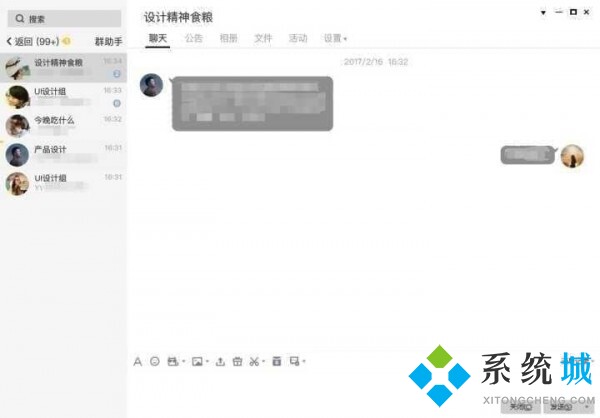 腾讯qq网页版下载