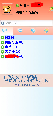 飞秋软件下载