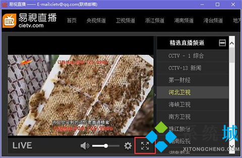 易视直播下载