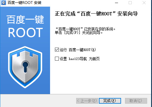 百度一键Root最新版下载