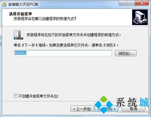 能力天空播放器官方版下载