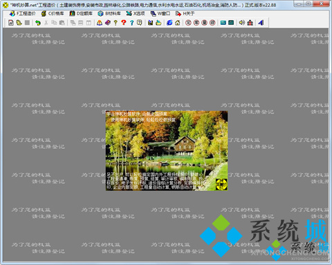 神机妙算工程造价软件下载