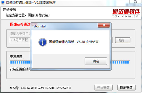 国盛证券交易软件下载
