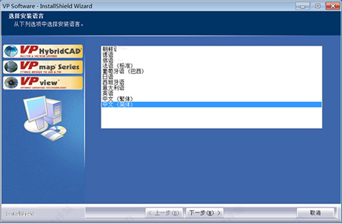 vpstudio(图形转换矢量化工具)下载