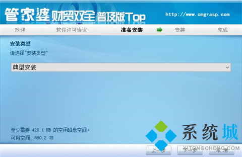 管家婆财贸双全下载