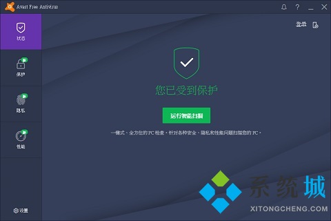 Avast! Free Antivirus免费杀毒中文版下载
