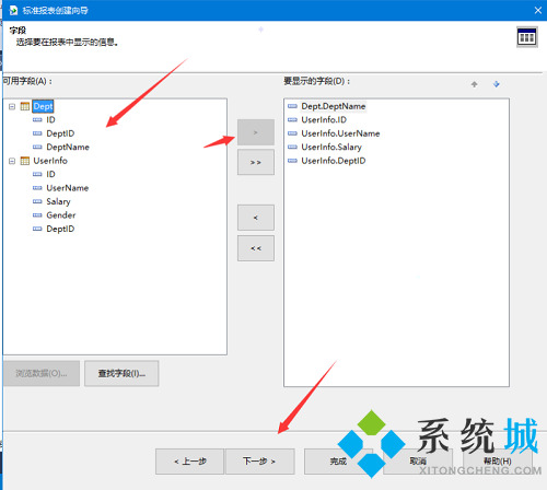 水晶报表官方版下载